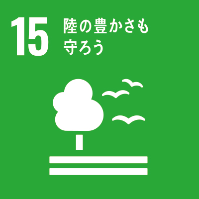 SDGs no15
