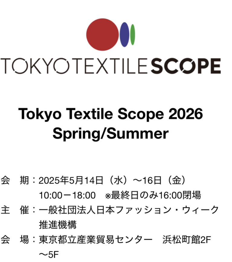 TOKYO TEXTILE SCOPE 2026S/S出展のご案内