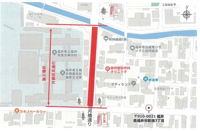 道路工事による車両規制のご案内